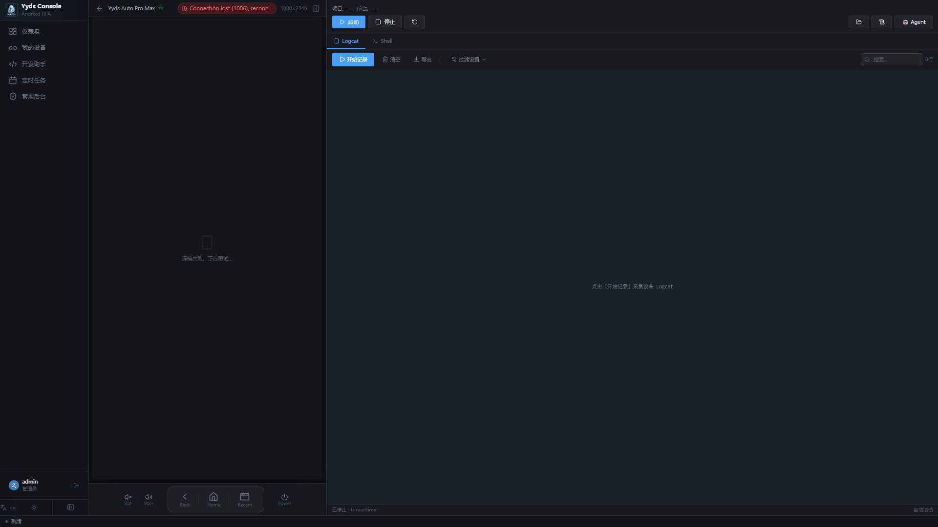 Yyds Console